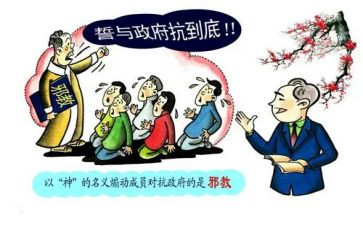 反邪教的心得体会5篇