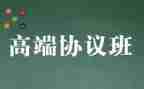 保分协议班合同模板5篇