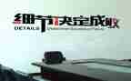 细节决定成败体会心得体会最新6篇