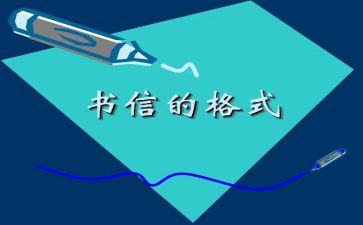 听老师的一封信作文通用8篇