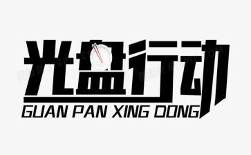 公筷行动倡议书6篇