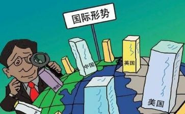 2023形势与政治心得体会模板7篇