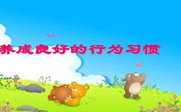 幼儿教师职业道德行为心得体会6篇