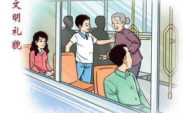 中小学教师违反道德行为处理办法心得体会优质7篇