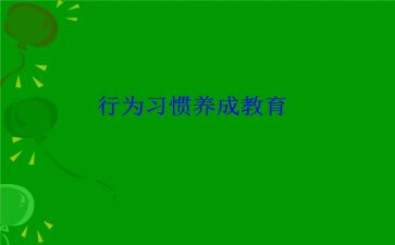 中小学教师职业道德行为处理办法心得体会8篇