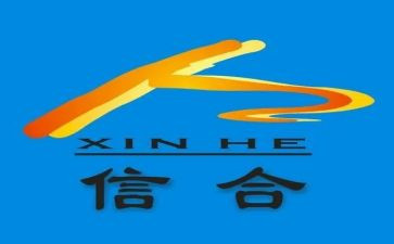信合爱岗敬业心得体会参考8篇