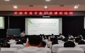 新课程培训心得参考5篇
