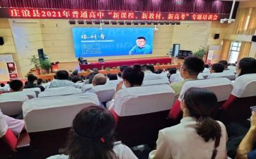 学习新课标准心得体会6篇