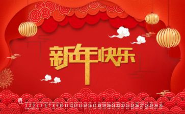 新年村工作计划8篇