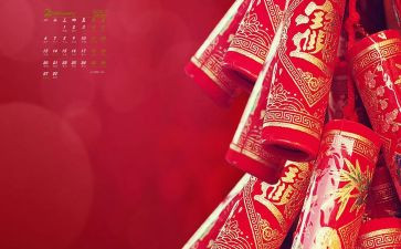 过新年作文500字优秀8篇