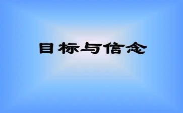 2023坚定理想信念心得体会5篇