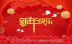 新年村工作计划8篇