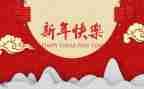 新年学生演讲稿7篇