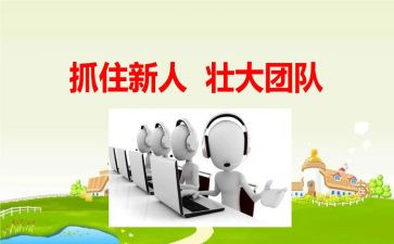 新人入职培训的心得体会6篇