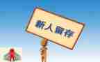 带新人走工作总结模板5篇