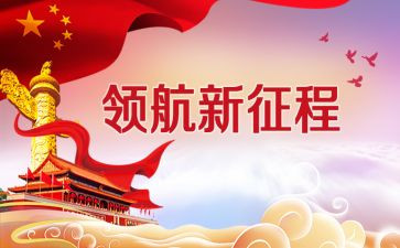 新时代的学习心得体会优秀6篇