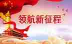 新时代的学习心得体会优秀6篇