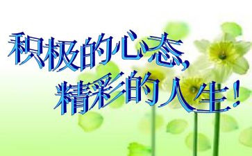 归零心态作文参考6篇