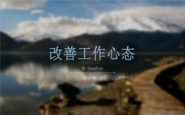 心态的心得体会优秀8篇