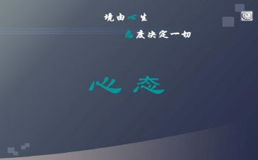 考试心态演讲稿6篇