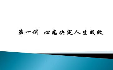 心态作文通用5篇