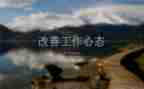 心态的心得体会优秀8篇