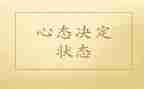 归零心态作文通用6篇