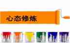 心态的心得体会5篇