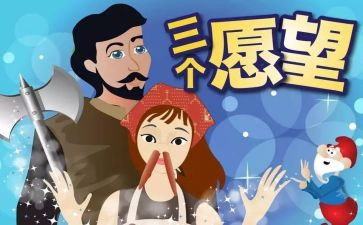 我的一个小心愿的作文6篇