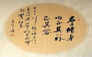 读书修身演讲稿8篇