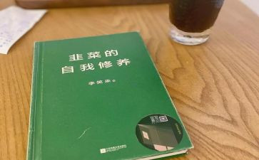 职业修养的心得优质6篇