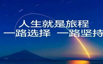 人生选择演讲稿优质5篇