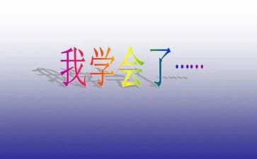我学会游泳的作文7篇