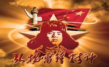 3.5学雷锋纪念日活动总结6篇