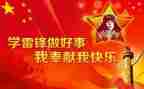 开展学雷锋活动的总结8篇