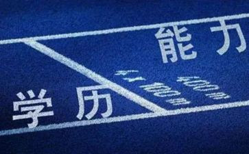 学历鉴定表自我鉴定5篇