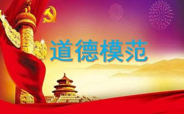 2024劳动模范事迹8篇