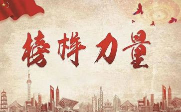 对先进模范事迹心得体会5篇