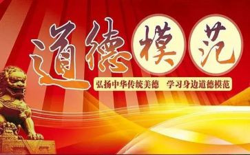 全国劳动模范和先进工作心得体会8篇