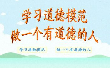 劳动节劳动模范心得体会6篇