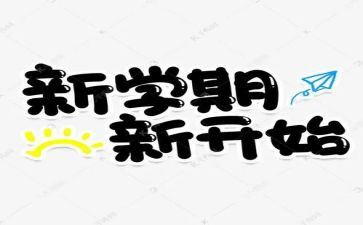 学期个人总结1000字参考8篇