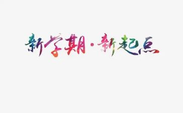 新学期青协工作计划精选5篇