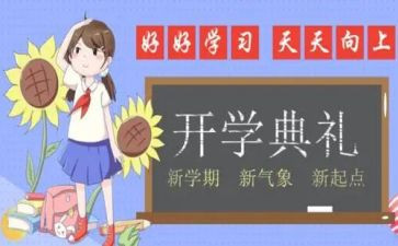 小学期学习心得体会8篇
