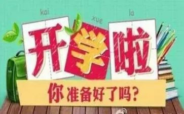 幼儿小班新学期工作计划优质7篇