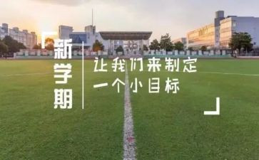 系学期工作计划通用8篇
