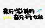 主任学期工作计划8篇