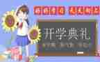 小学班主任本学期的工作计划优秀8篇
