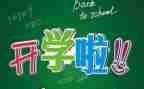 新学期新计划的心得体会8篇