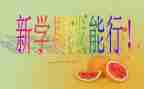 学生会本学期的工作计划参考8篇