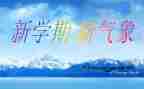 教师本学期工作计划模板7篇